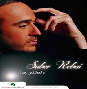 musique de film ghaltet hayati